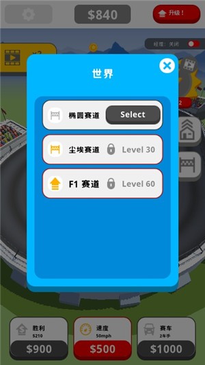 像素跑车帝国（赛车竞速）