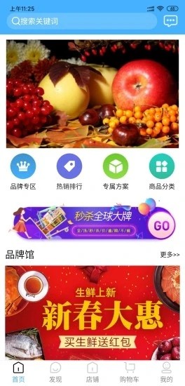 鲜丰美（生鲜配送）