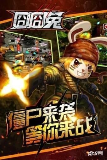 囧囧兔（射击闯关）