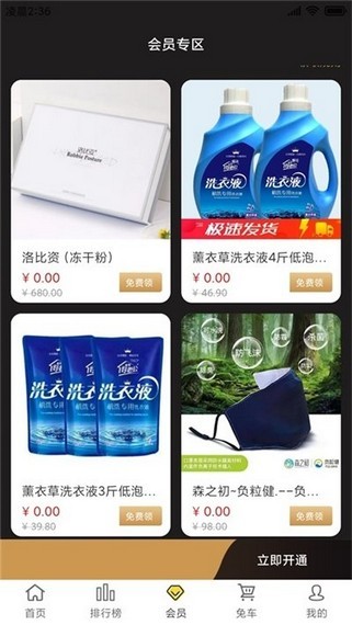 守株待兔（优惠券领取）