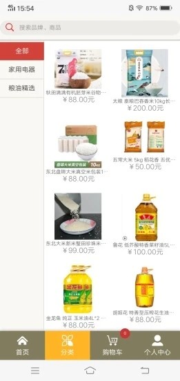 指尖跳动（优惠导购）