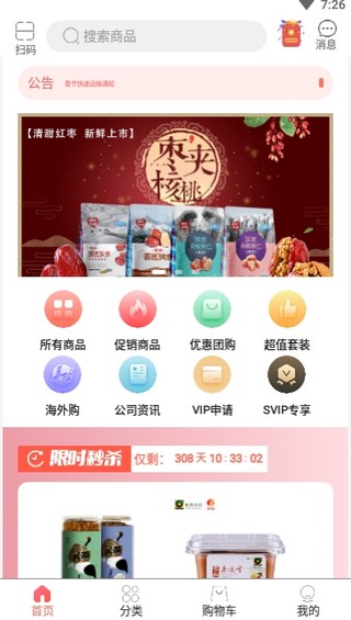 乐活优选（省钱特价）