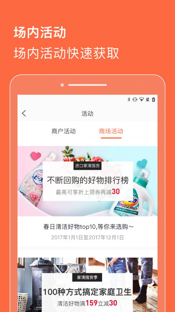 合生通商户（店铺管理）