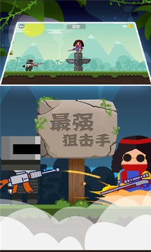 最强狙击手（炫酷射击）