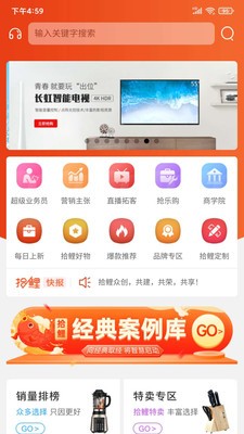 拾鲤助销（家具销售）
