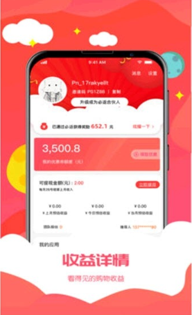 必返（省钱购物）