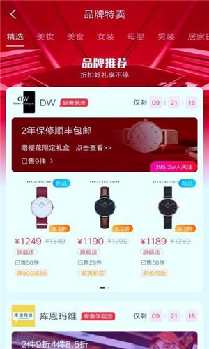 嗨团集市（手机购物）