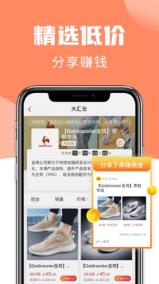 大汇仓（品牌折扣）