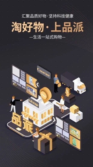 品派珍品（购物服务）