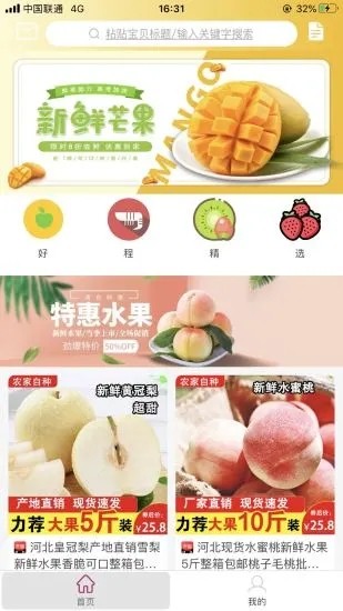 好程（优惠购物）