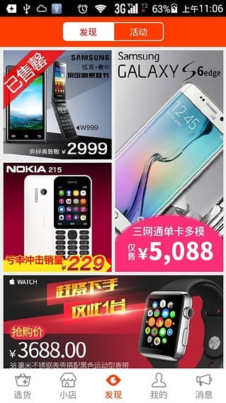 由你购（数码商城）