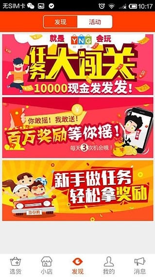 由你购（数码商城）