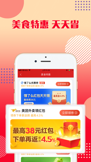 乐购优选（在线购物）