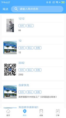 fB商户（在线交易）