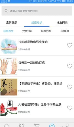 能量流（养生按摩）