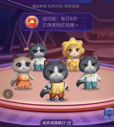 淘宝双11超级星秀猫怎么重新选择猫兴趣