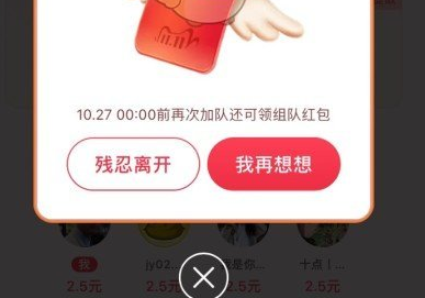 淘宝双11星秀猫队伍怎么解散