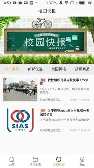 蚂蚁邦邦（电商创业）