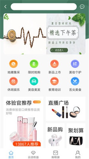 离店家族（手机购物）