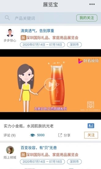 展览宝（会员管理）