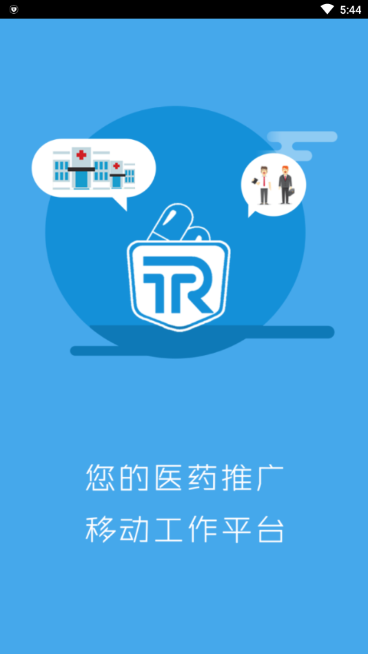 药瑞宝（医疗销售）