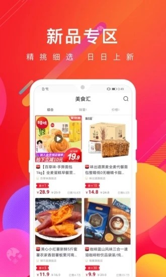 品象（电商导购）