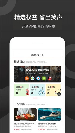 倍省权益（购物优惠）