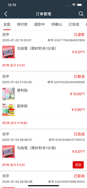 智慧微小店