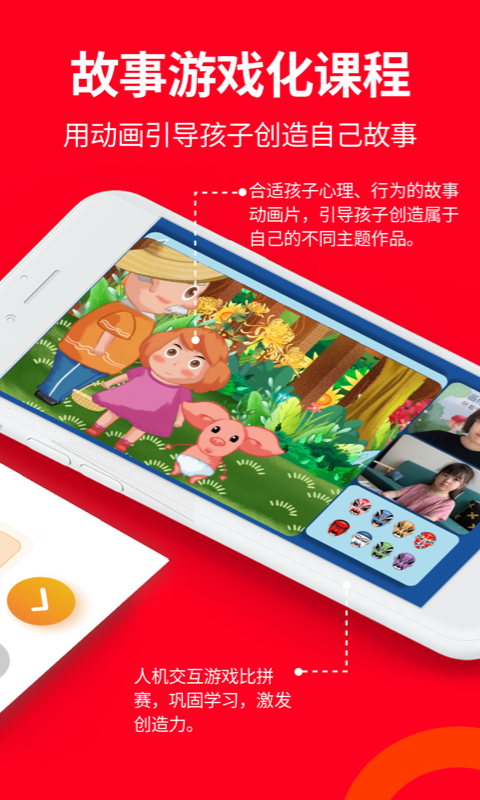 画伴儿（画画学习）