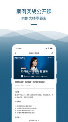 嘉宾大学（学习教育）