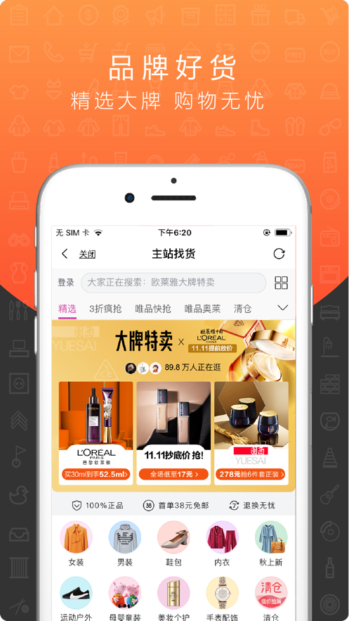 有呀云购（手机购物）