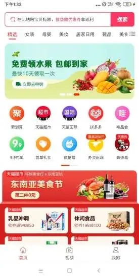 花得少（手机购物）