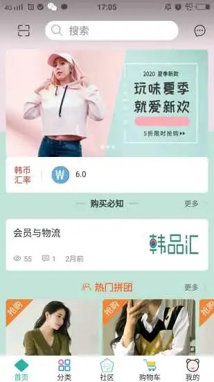 韩品汇（潮流好物）