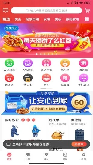 贝优汇（精品购物）