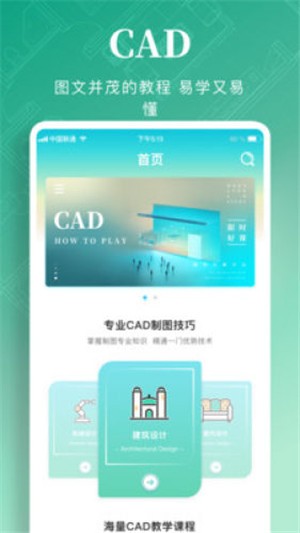 CAD快速看图画图（看图工具）