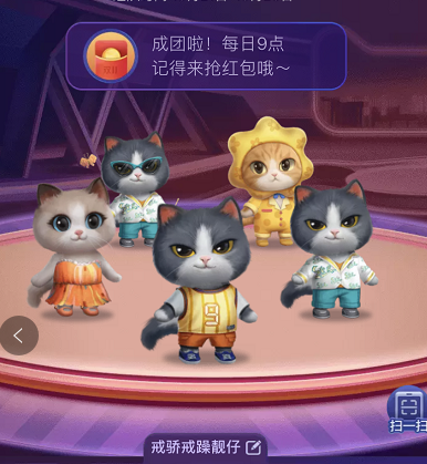 淘宝双11超级星秀猫怎么更换衣服装扮