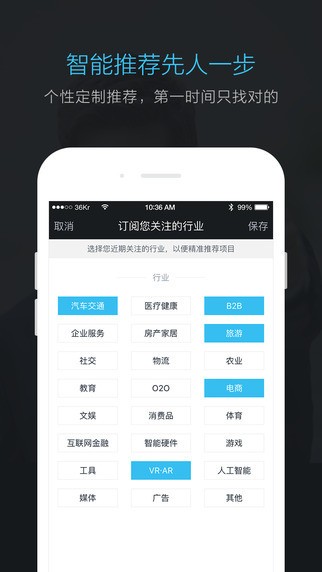 36氪创投助手（创业服务）