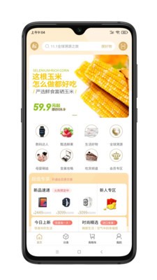 hi生活（手机购物）