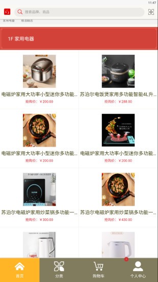 华裕宝（省钱购物）