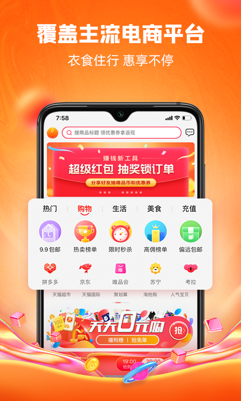 跳蚁丫丫（省钱电商）