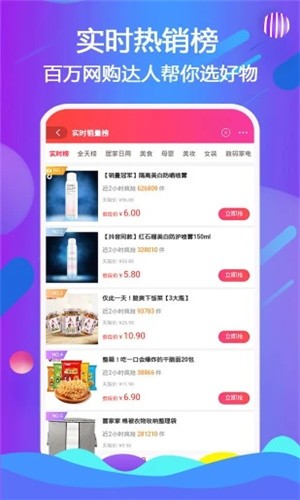 鲸喜哆（省钱购物）