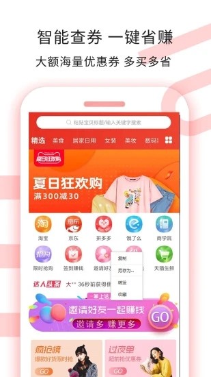 掌上达人赚钱