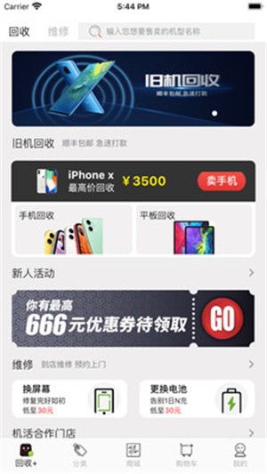 机活（数码售卖）