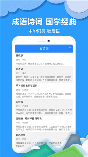 作业拍搜帮（学习辅导）