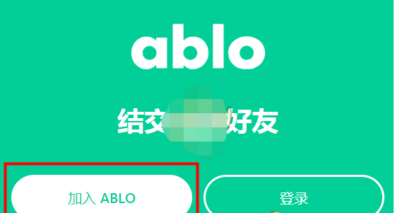 ablo账号怎么注册