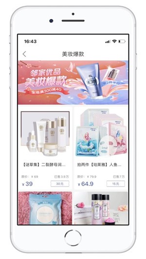 邻家优品（省钱购物）