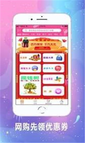 惠聚优品（手机购物）