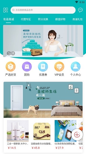 有易商诚（手机电商）