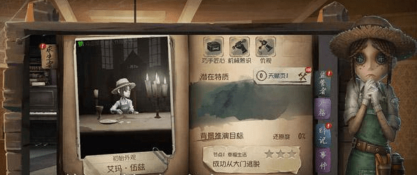 第五人格（暗黑对战）