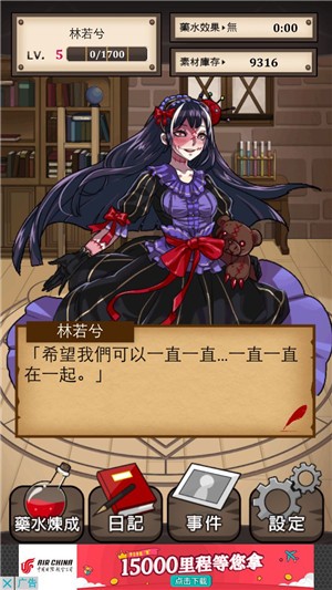 魔物娘（魔幻养成）